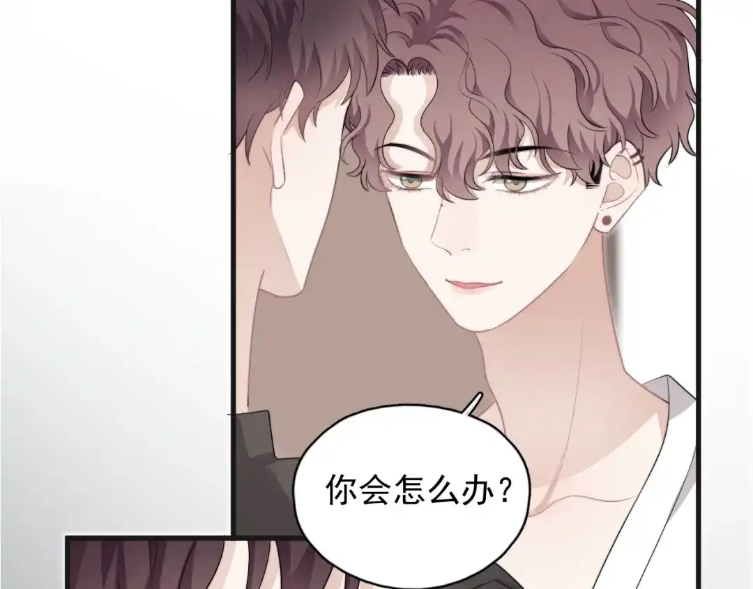 《那个男人让我无法拒绝》第18话 八卦的源头 第17页