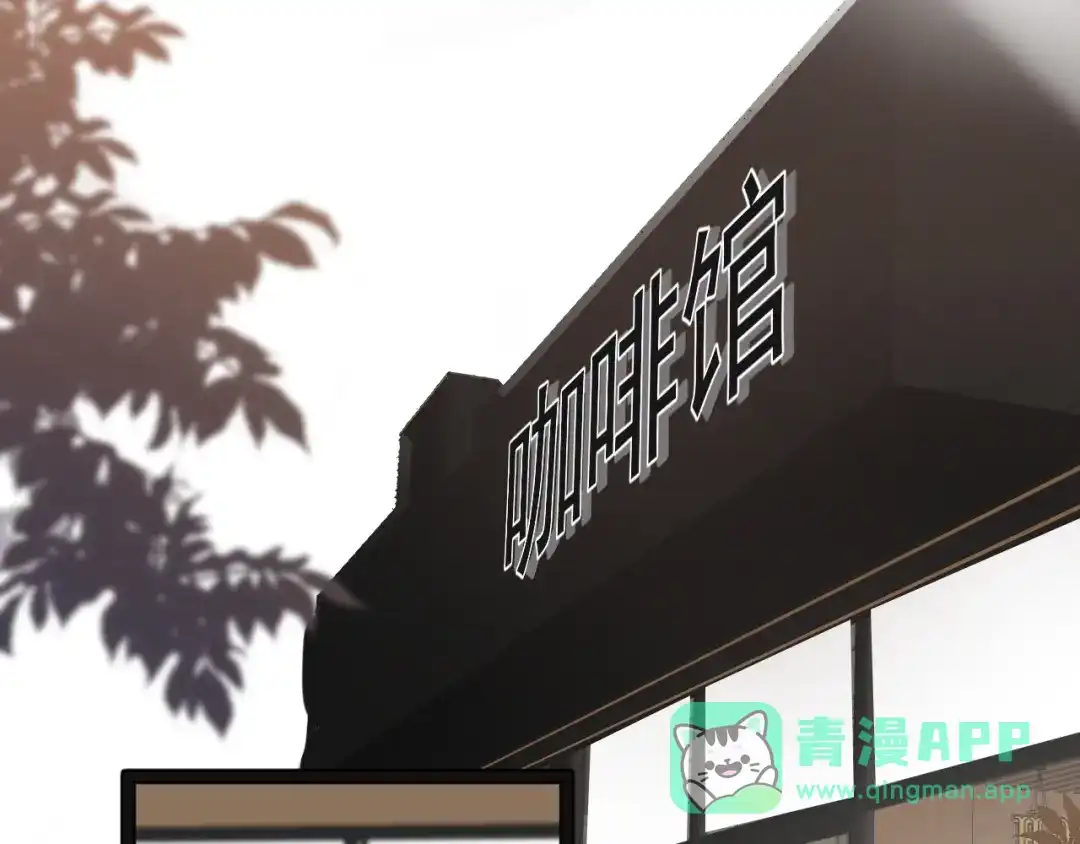 《那个男人让我无法拒绝》第18话 八卦的源头 第56页