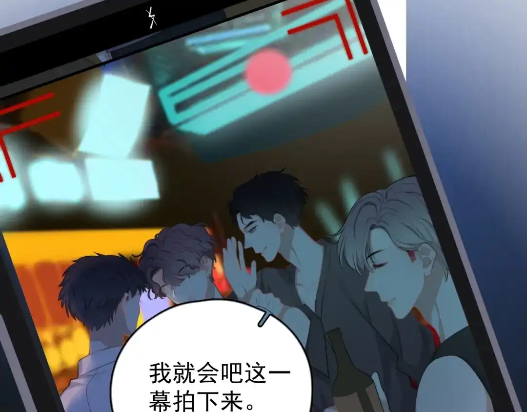 《那个男人让我无法拒绝》第18话 八卦的源头 第103页