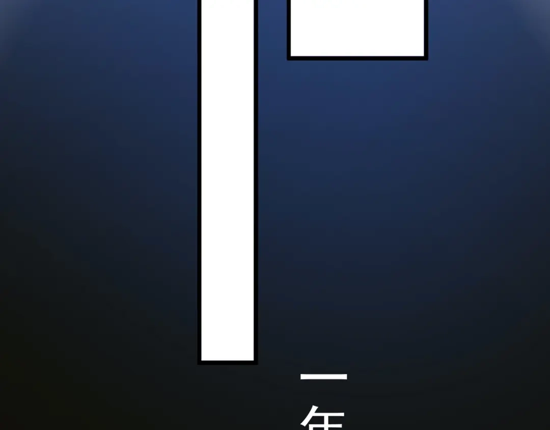 《那个男人让我无法拒绝》第18话 八卦的源头 第83页