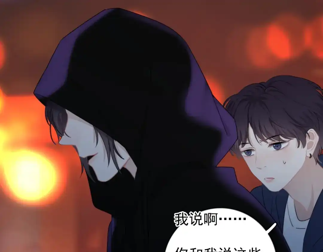 《那个男人让我无法拒绝》第18话 八卦的源头 第100页