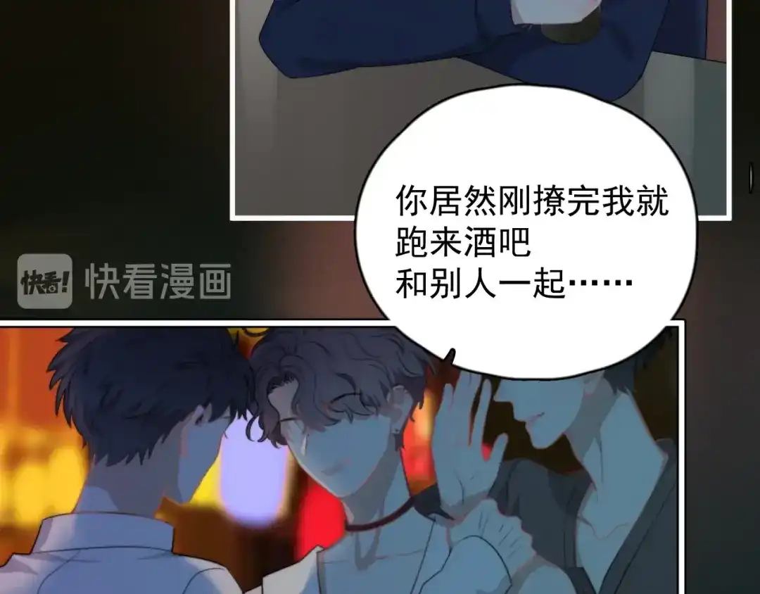 《那个男人让我无法拒绝》第18话 八卦的源头 第87页