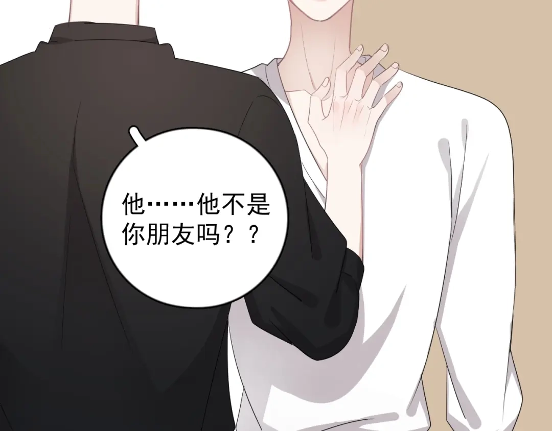 《那个男人让我无法拒绝》第18话 八卦的源头 第52页