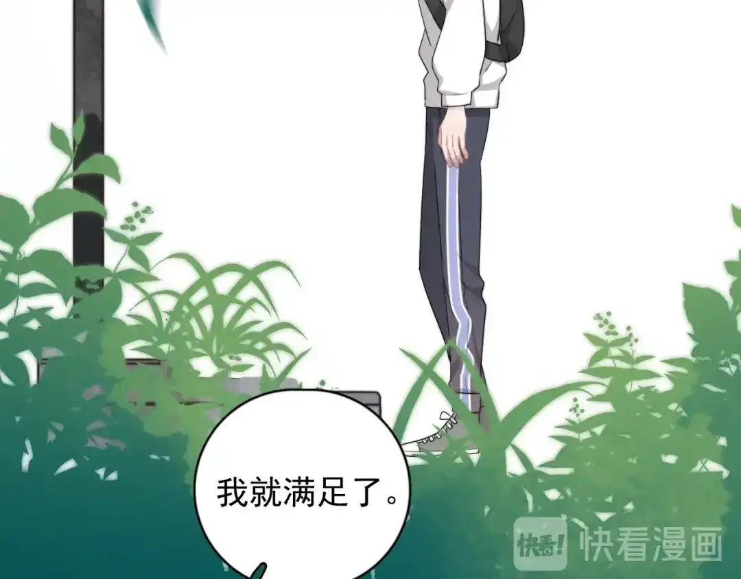 《那个男人让我无法拒绝》番外 童年的村庄和奶茶 第13页