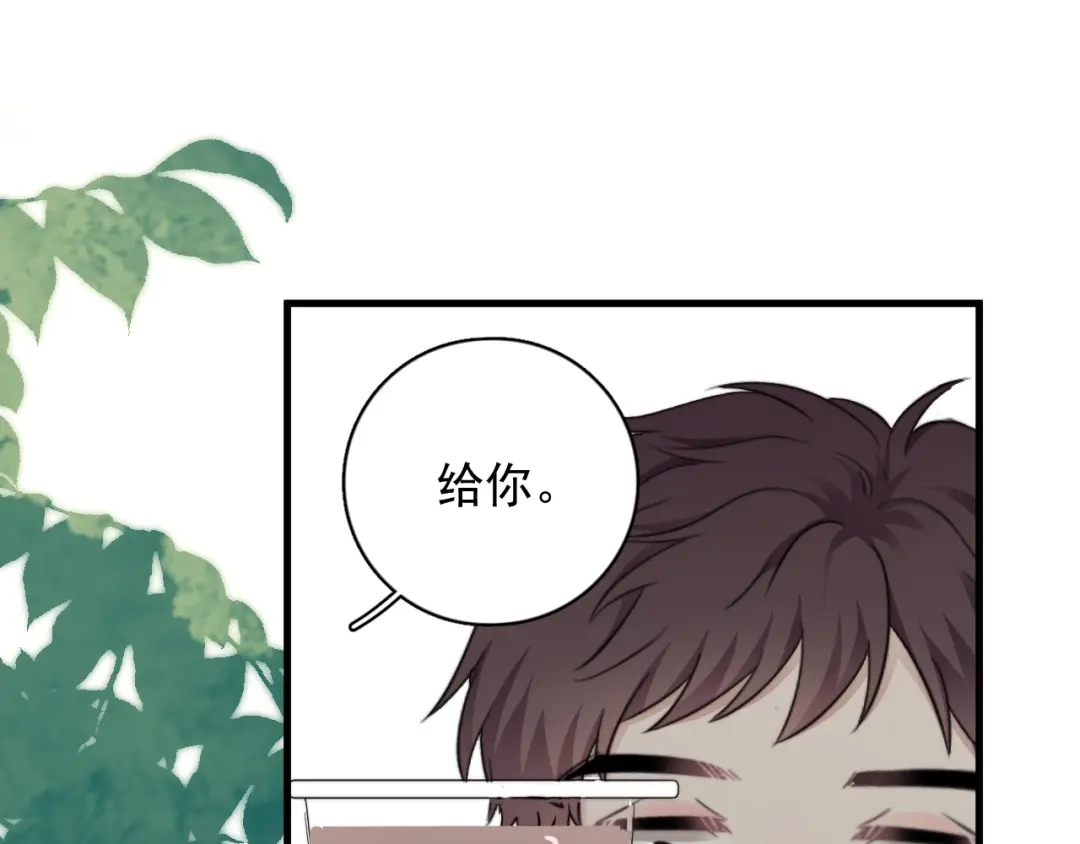 《那个男人让我无法拒绝》番外 童年的村庄和奶茶 第70页