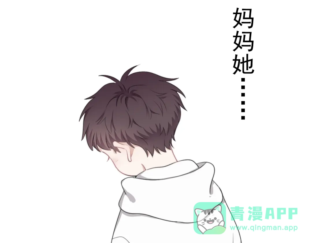 《那个男人让我无法拒绝》番外 童年的村庄和奶茶 第41页