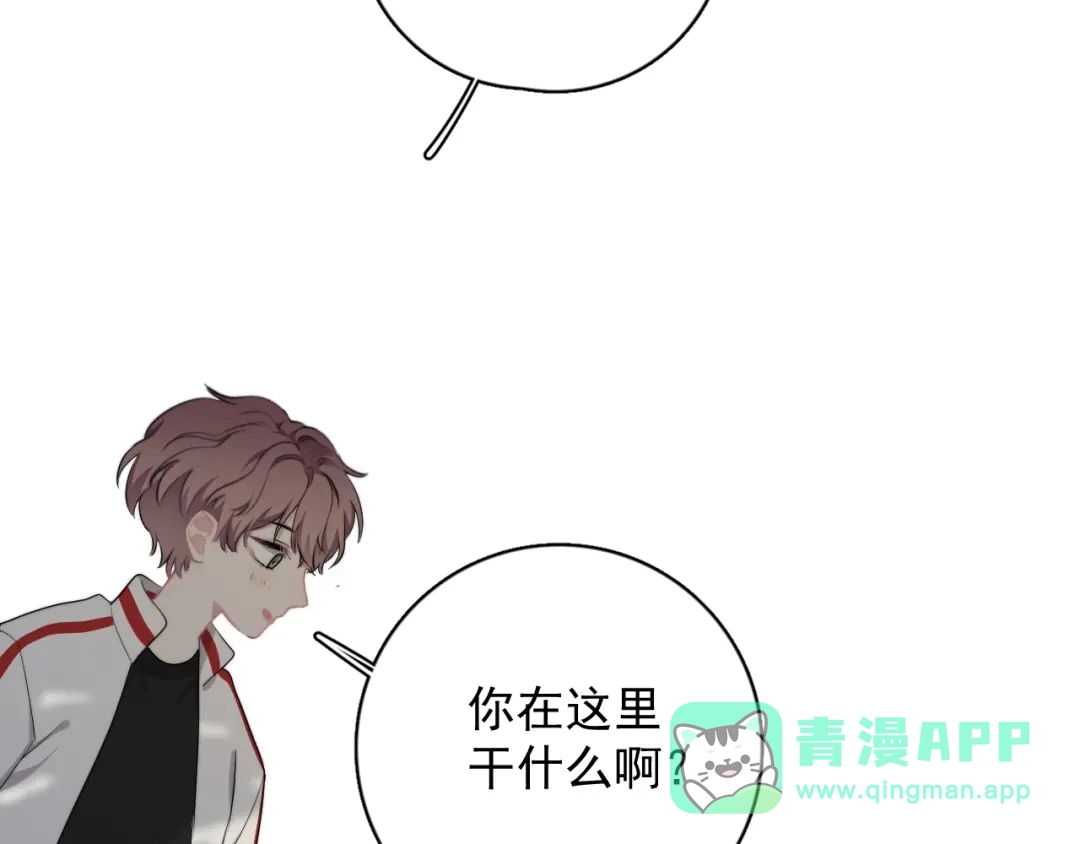 《那个男人让我无法拒绝》番外 童年的村庄和奶茶 第46页
