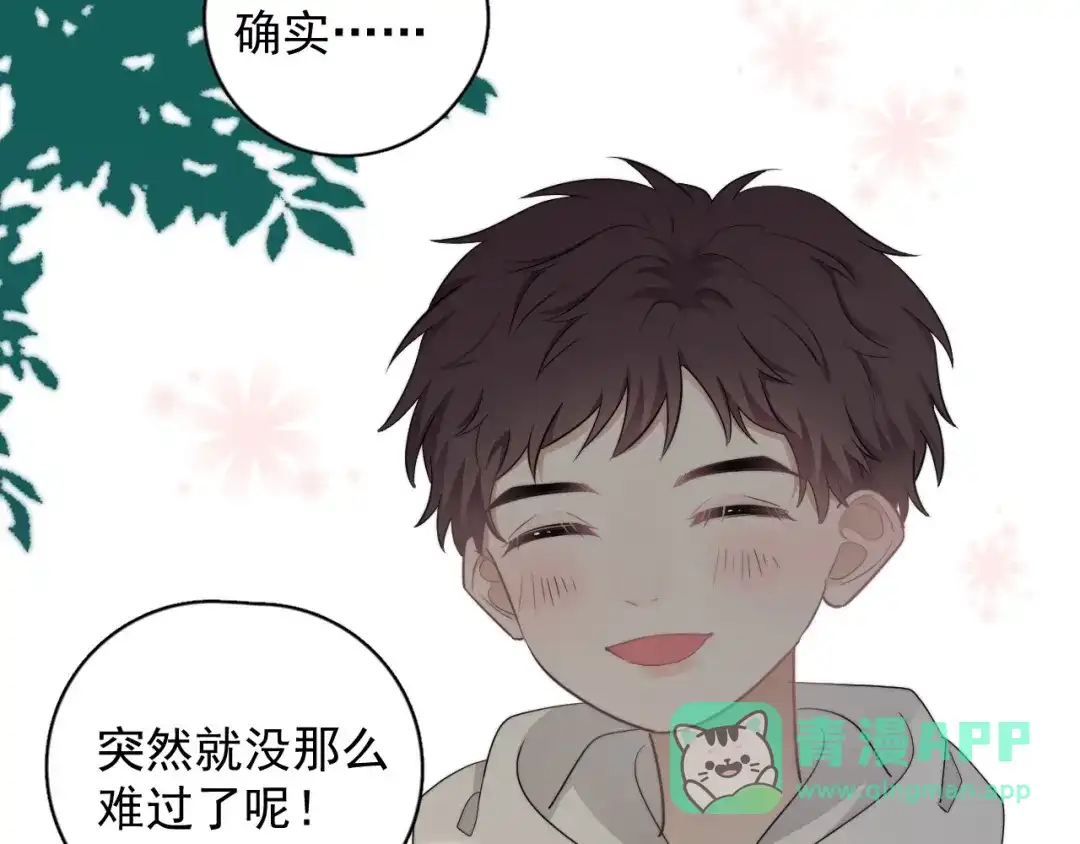 《那个男人让我无法拒绝》番外 童年的村庄和奶茶 第81页