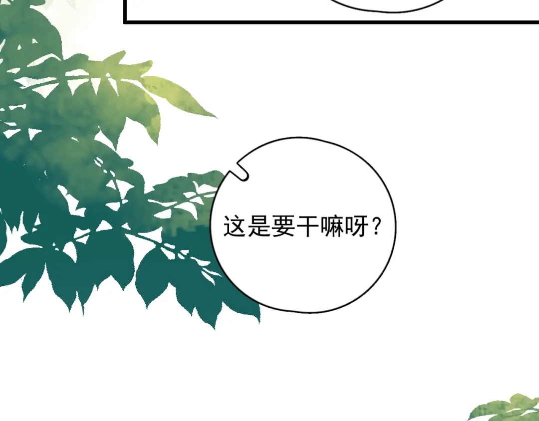 《那个男人让我无法拒绝》番外 童年的村庄和奶茶 第57页