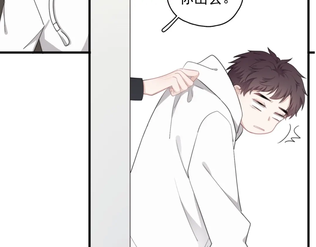 《那个男人让我无法拒绝》番外 童年的村庄和奶茶 第39页