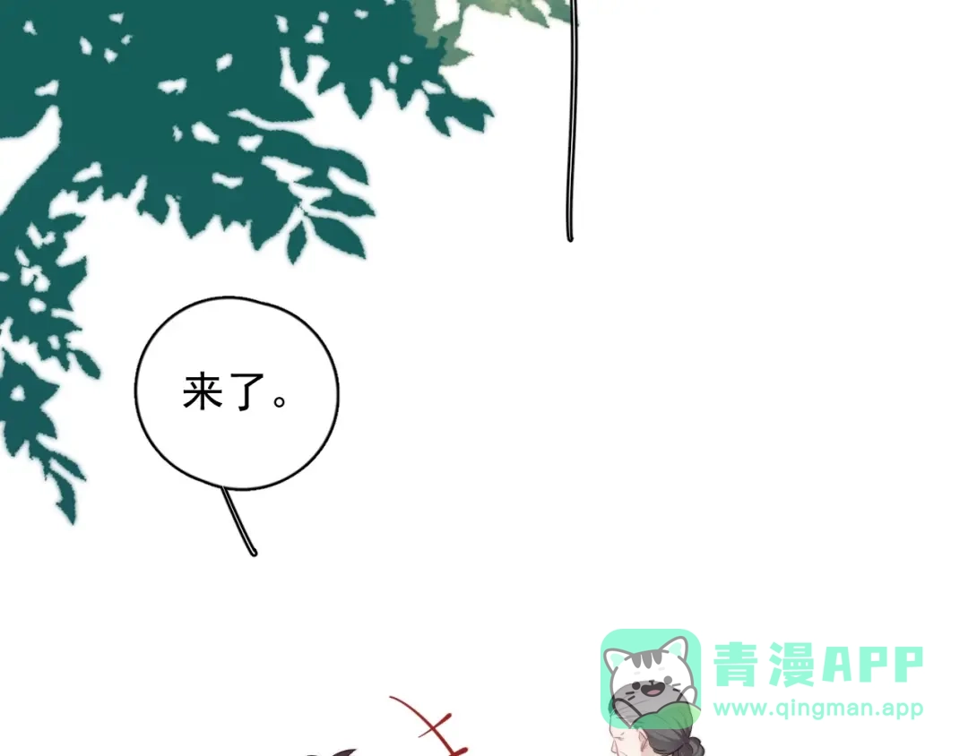 《那个男人让我无法拒绝》番外 童年的村庄和奶茶 第91页
