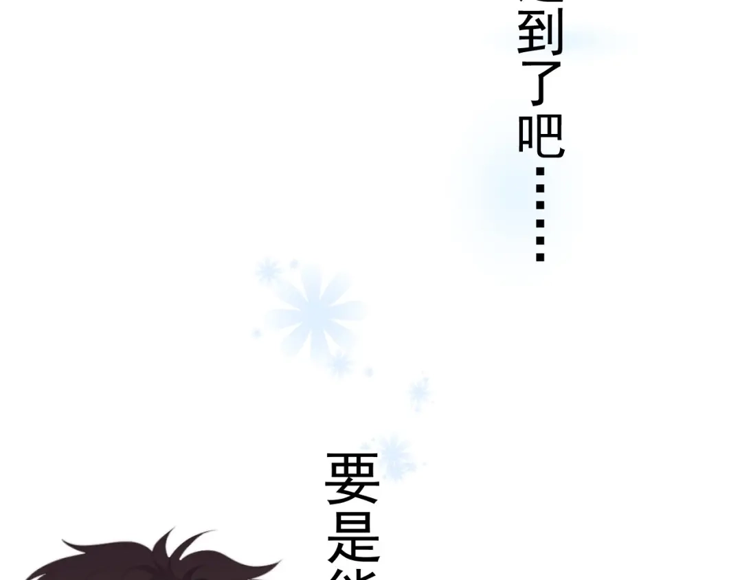 《那个男人让我无法拒绝》番外 童年的村庄和奶茶 第95页