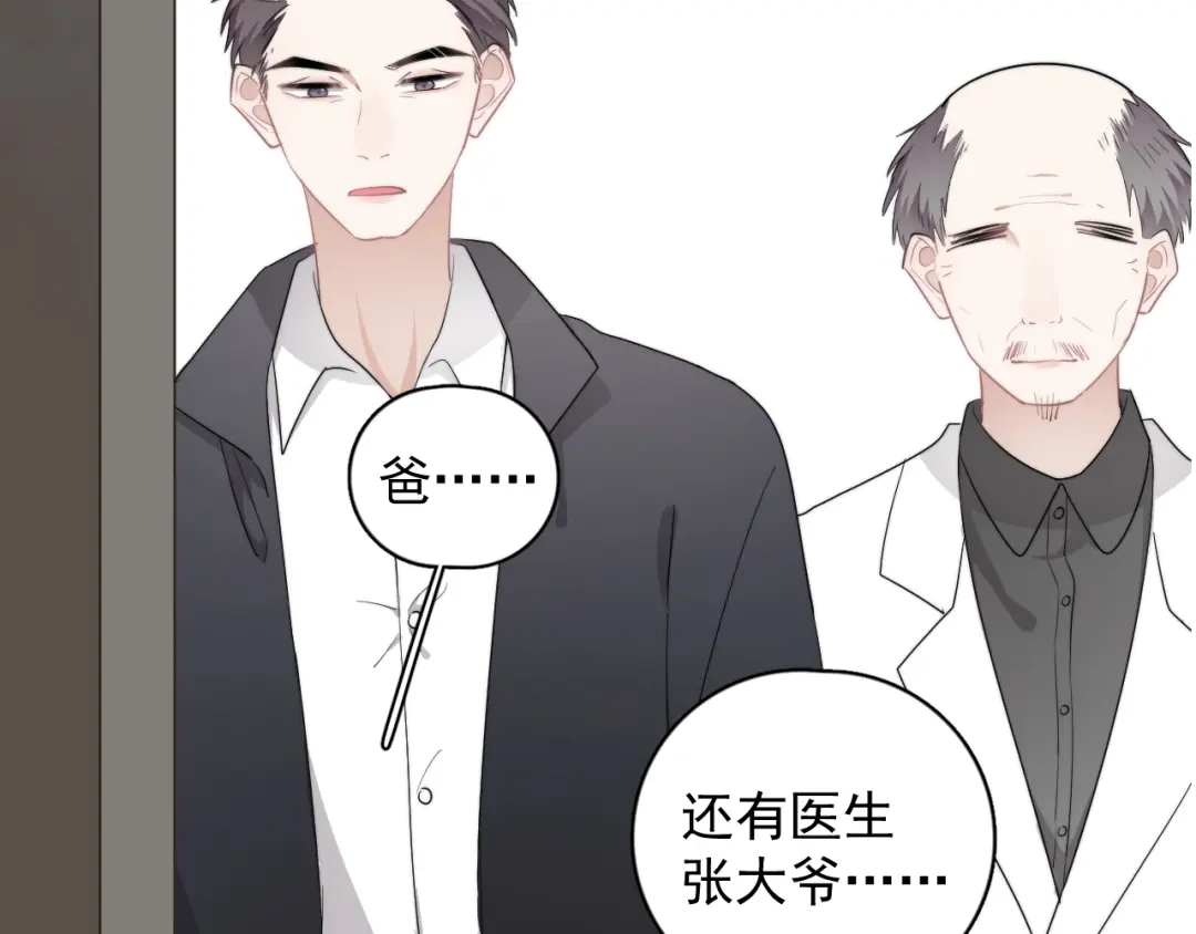 《那个男人让我无法拒绝》番外 童年的村庄和奶茶 第37页