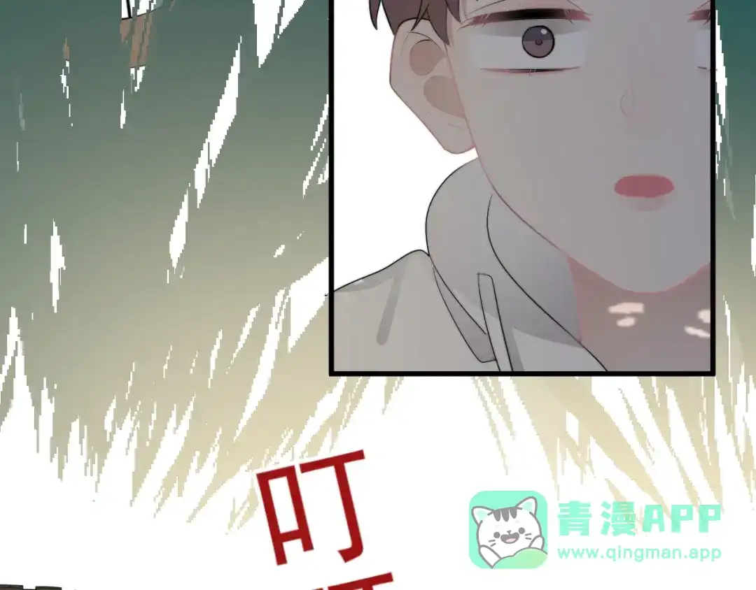 《那个男人让我无法拒绝》番外 童年的村庄和奶茶 第61页