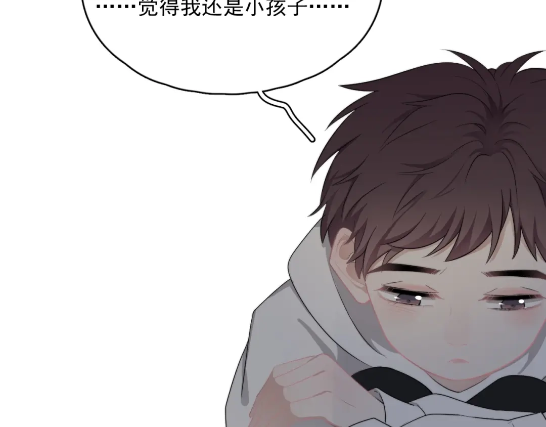 《那个男人让我无法拒绝》番外 童年的村庄和奶茶 第52页
