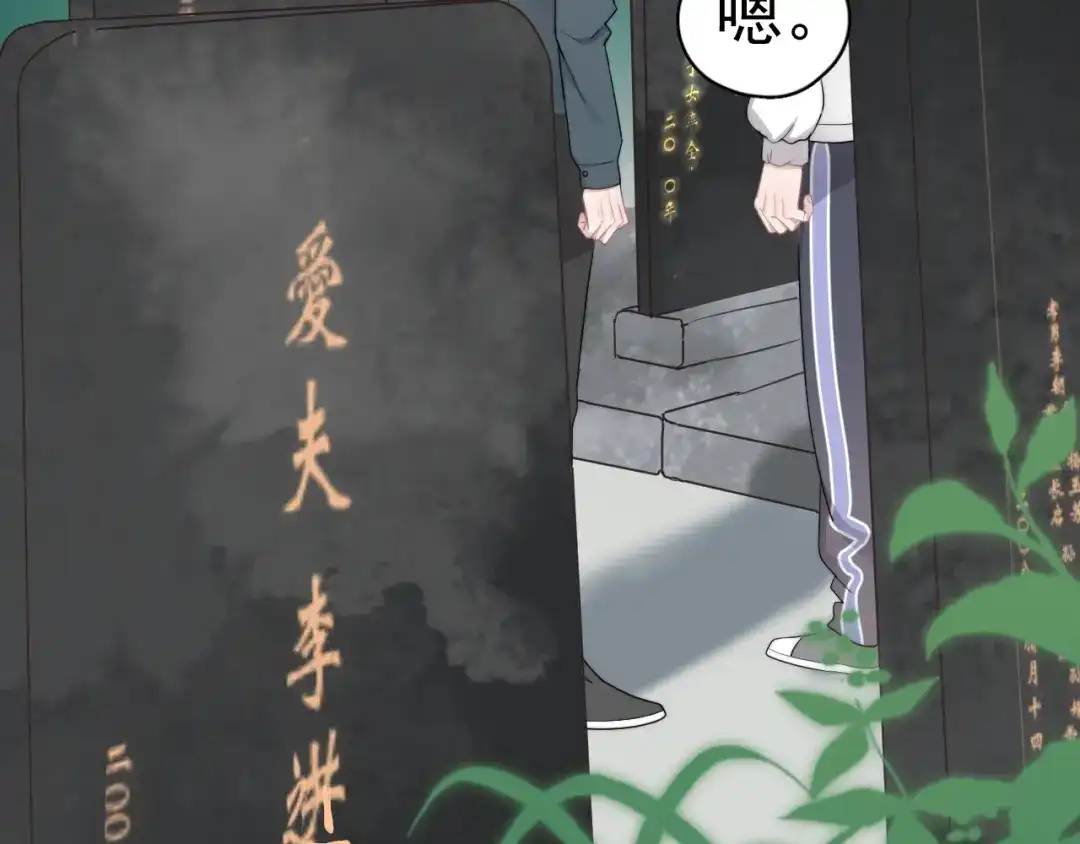 《那个男人让我无法拒绝》番外 童年的村庄和奶茶 第18页