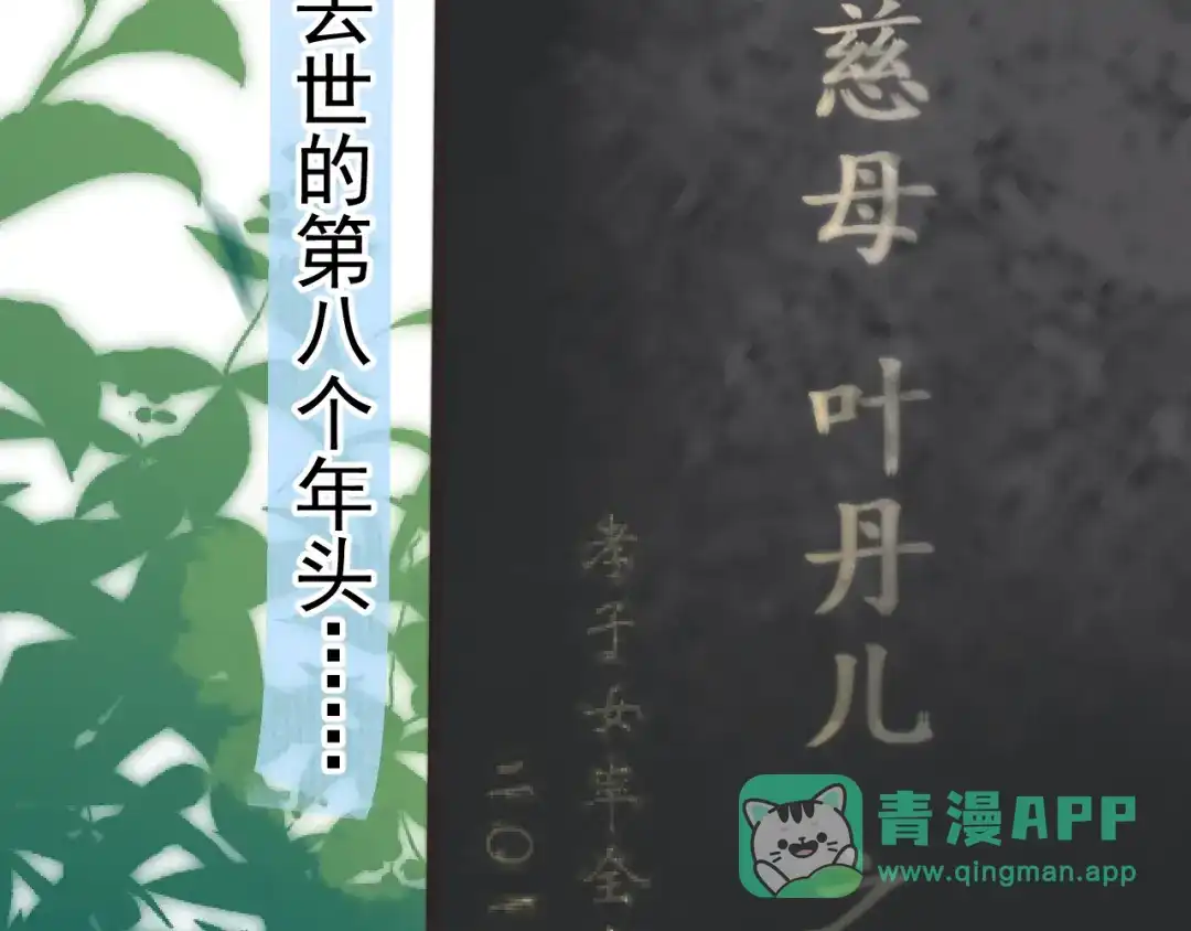《那个男人让我无法拒绝》番外 童年的村庄和奶茶 第6页