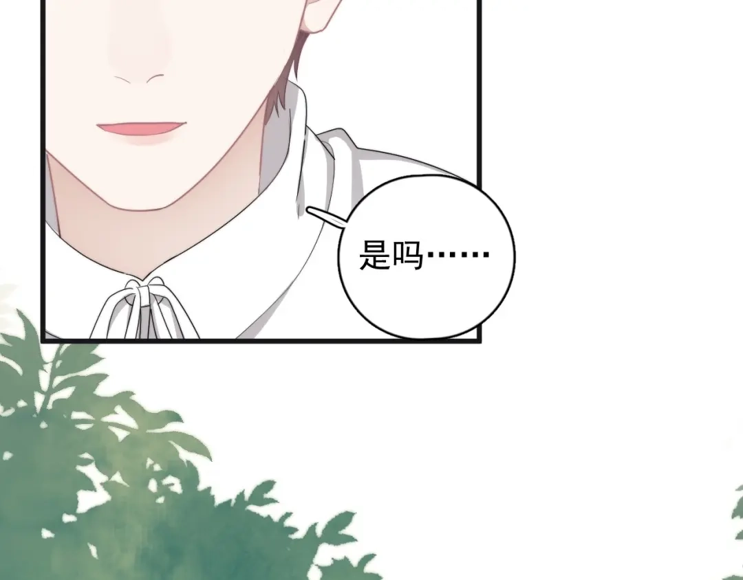 《那个男人让我无法拒绝》番外 童年的村庄和奶茶 第89页