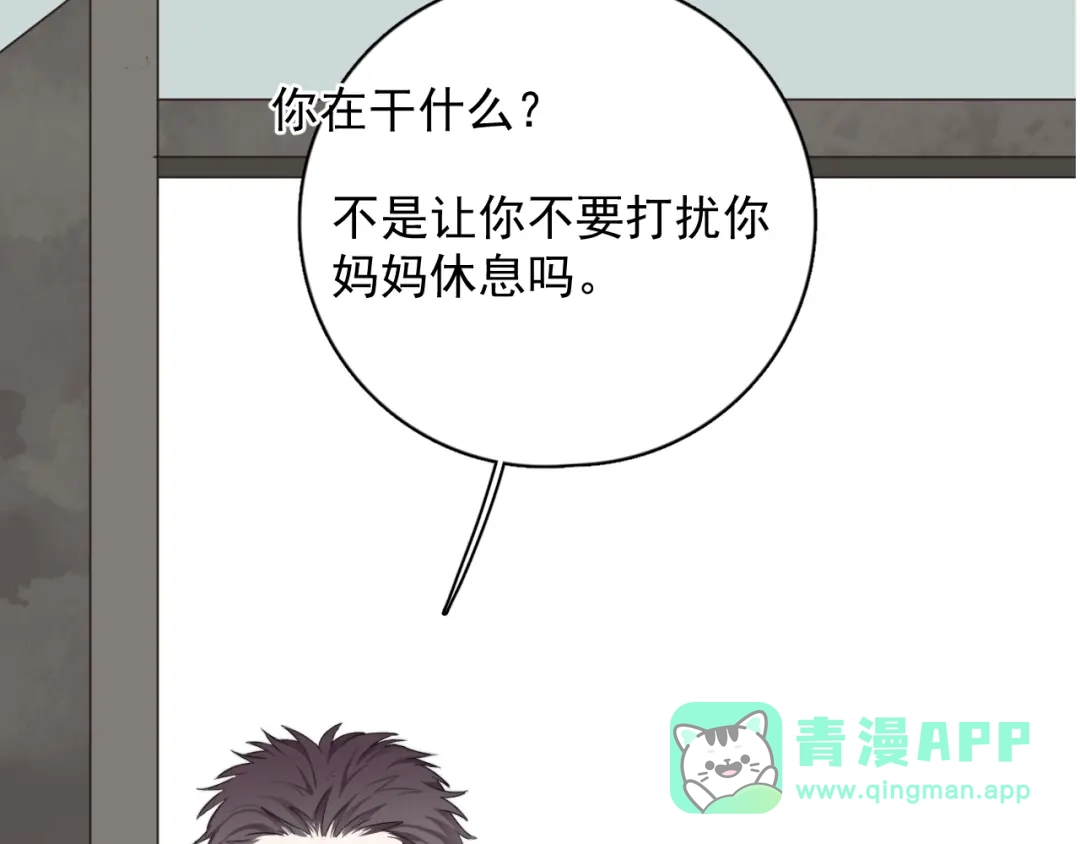 《那个男人让我无法拒绝》番外 童年的村庄和奶茶 第36页