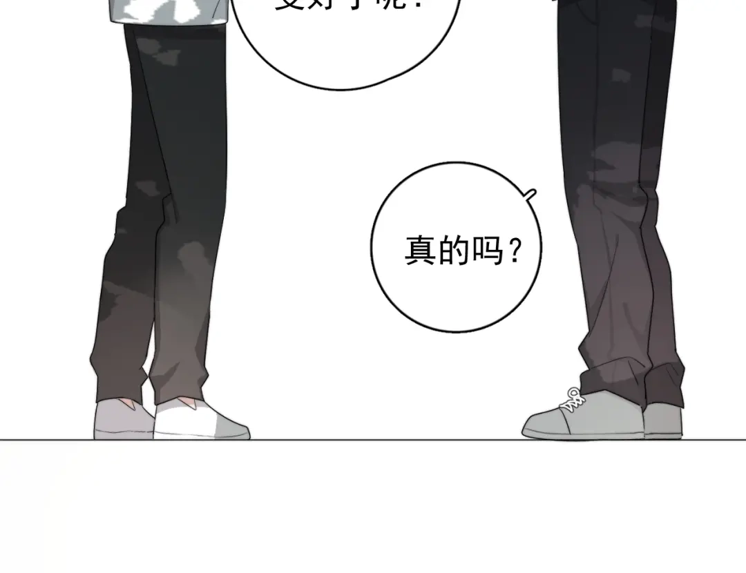 《那个男人让我无法拒绝》番外 童年的村庄和奶茶 第74页