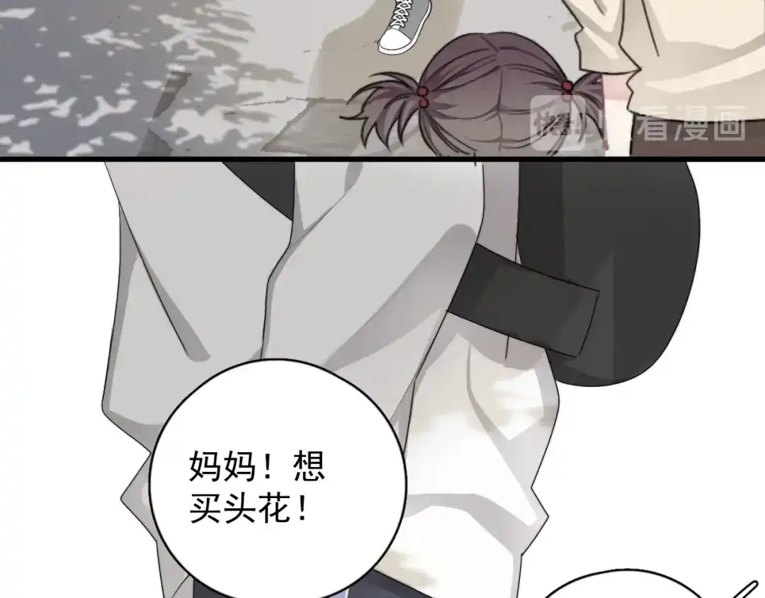 《那个男人让我无法拒绝》番外 童年的村庄和奶茶 第28页