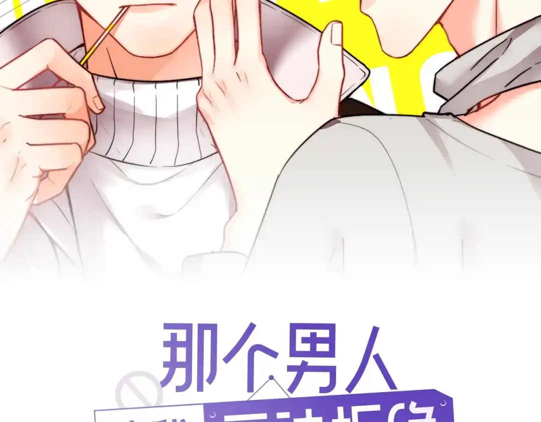 《那个男人让我无法拒绝》番外 童年的村庄和奶茶 第2页