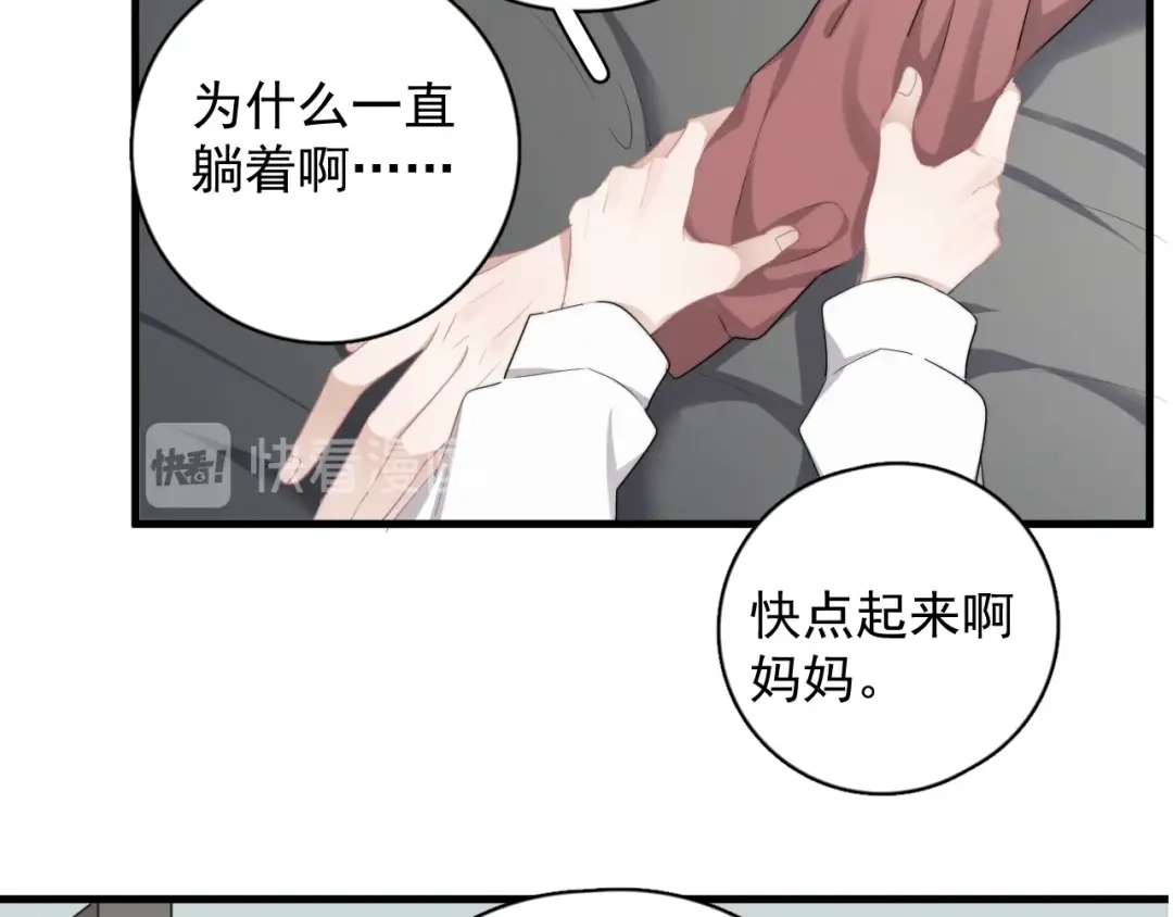 《那个男人让我无法拒绝》番外 童年的村庄和奶茶 第35页