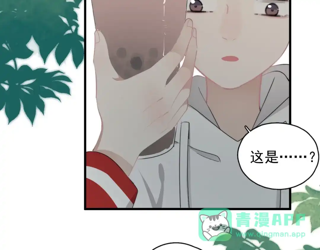 《那个男人让我无法拒绝》番外 童年的村庄和奶茶 第71页