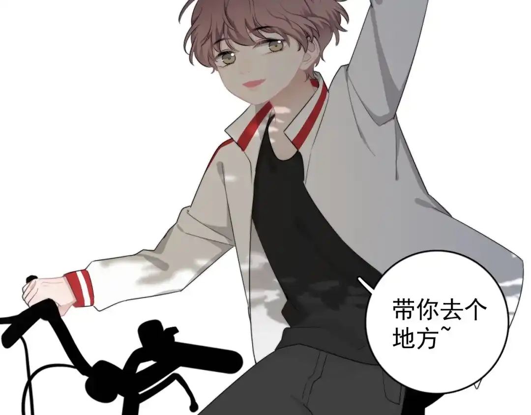 《那个男人让我无法拒绝》番外 童年的村庄和奶茶 第59页
