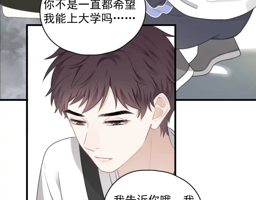 《那个男人让我无法拒绝》番外 童年的村庄和奶茶 第10页