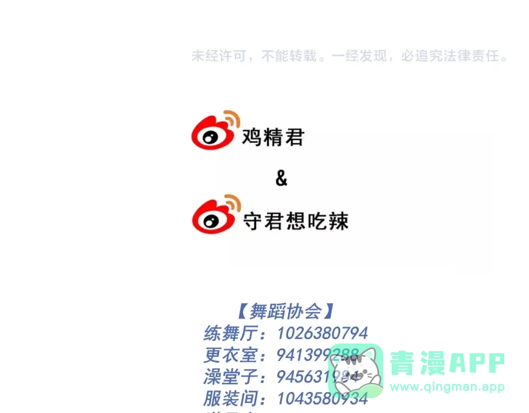 《那个男人让我无法拒绝》番外 童年的村庄和奶茶 第101页