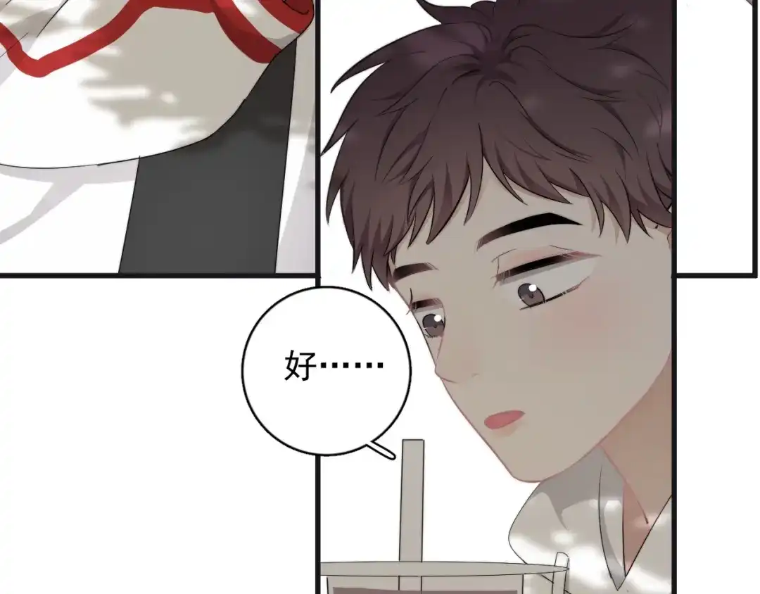 《那个男人让我无法拒绝》番外 童年的村庄和奶茶 第77页