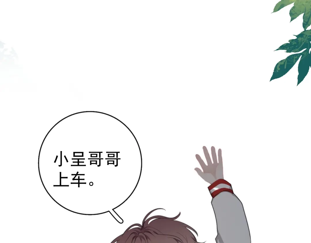 《那个男人让我无法拒绝》番外 童年的村庄和奶茶 第58页