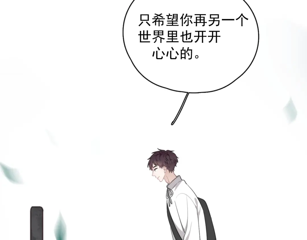 《那个男人让我无法拒绝》番外 童年的村庄和奶茶 第12页