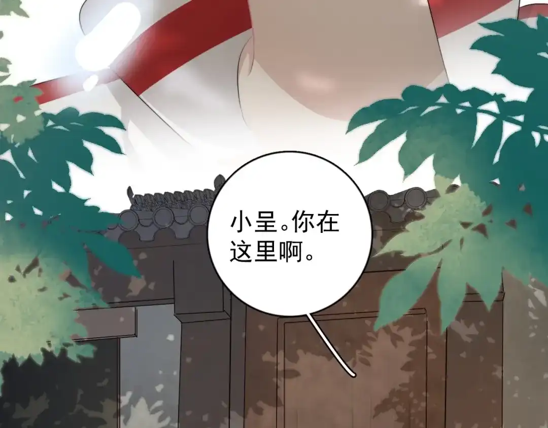 《那个男人让我无法拒绝》番外 童年的村庄和奶茶 第85页