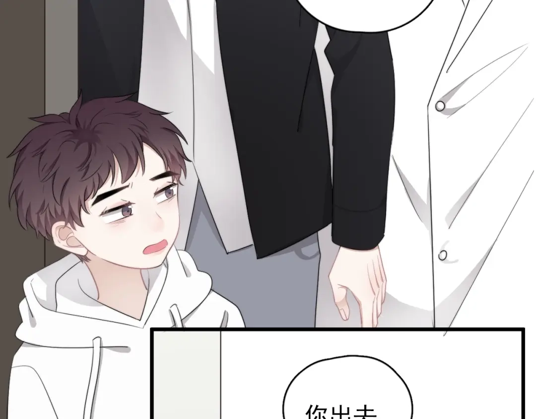 《那个男人让我无法拒绝》番外 童年的村庄和奶茶 第38页