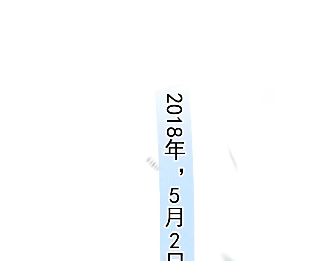 《那个男人让我无法拒绝》番外 童年的村庄和奶茶 第4页