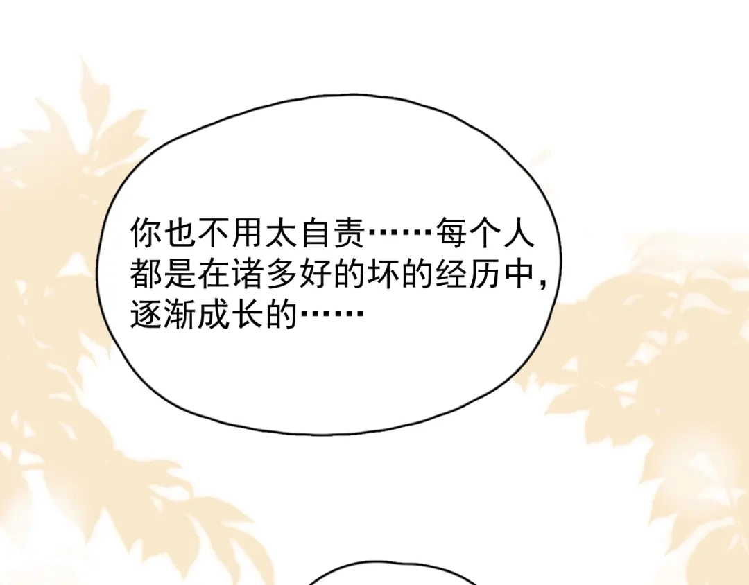 《那个男人让我无法拒绝》第19话 偶遇 第70页