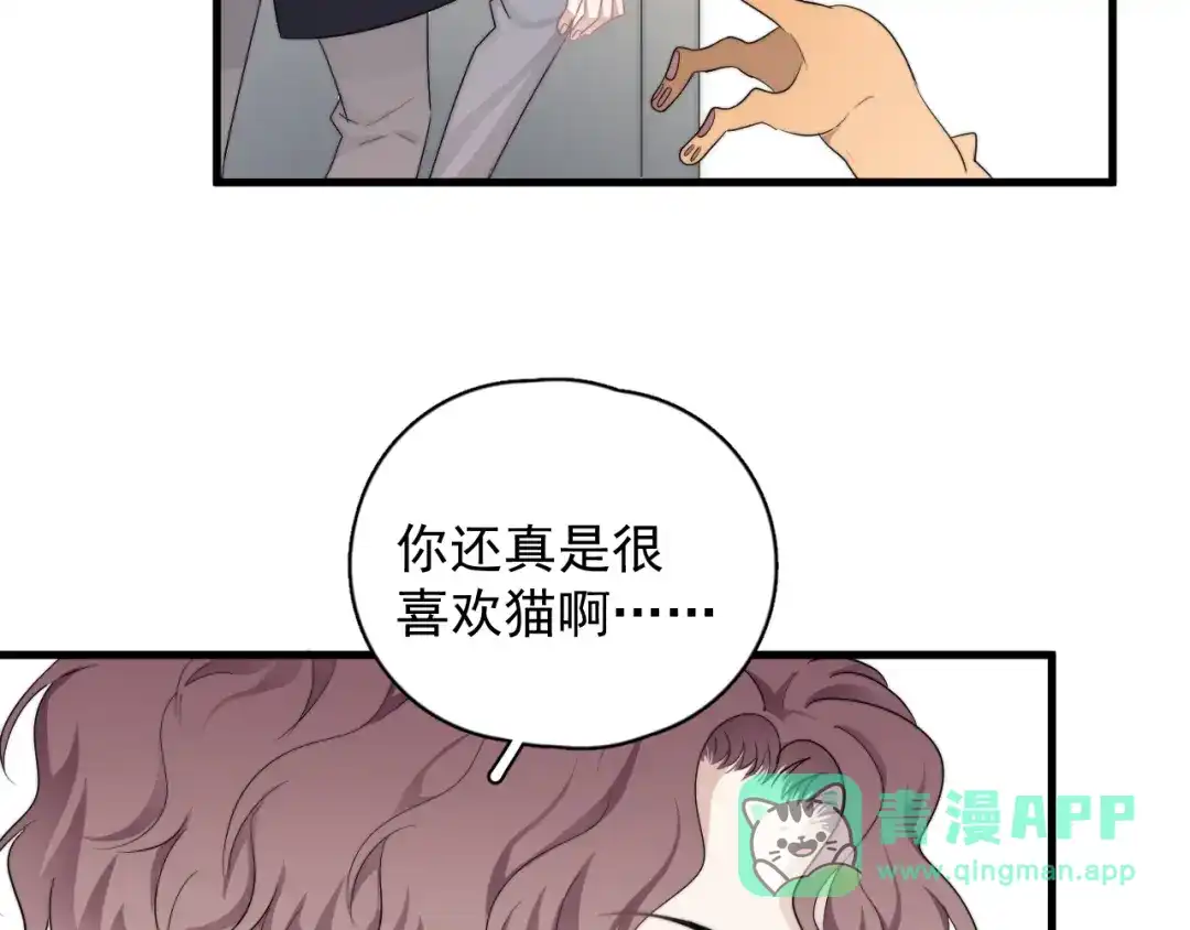 《那个男人让我无法拒绝》第19话 偶遇 第56页
