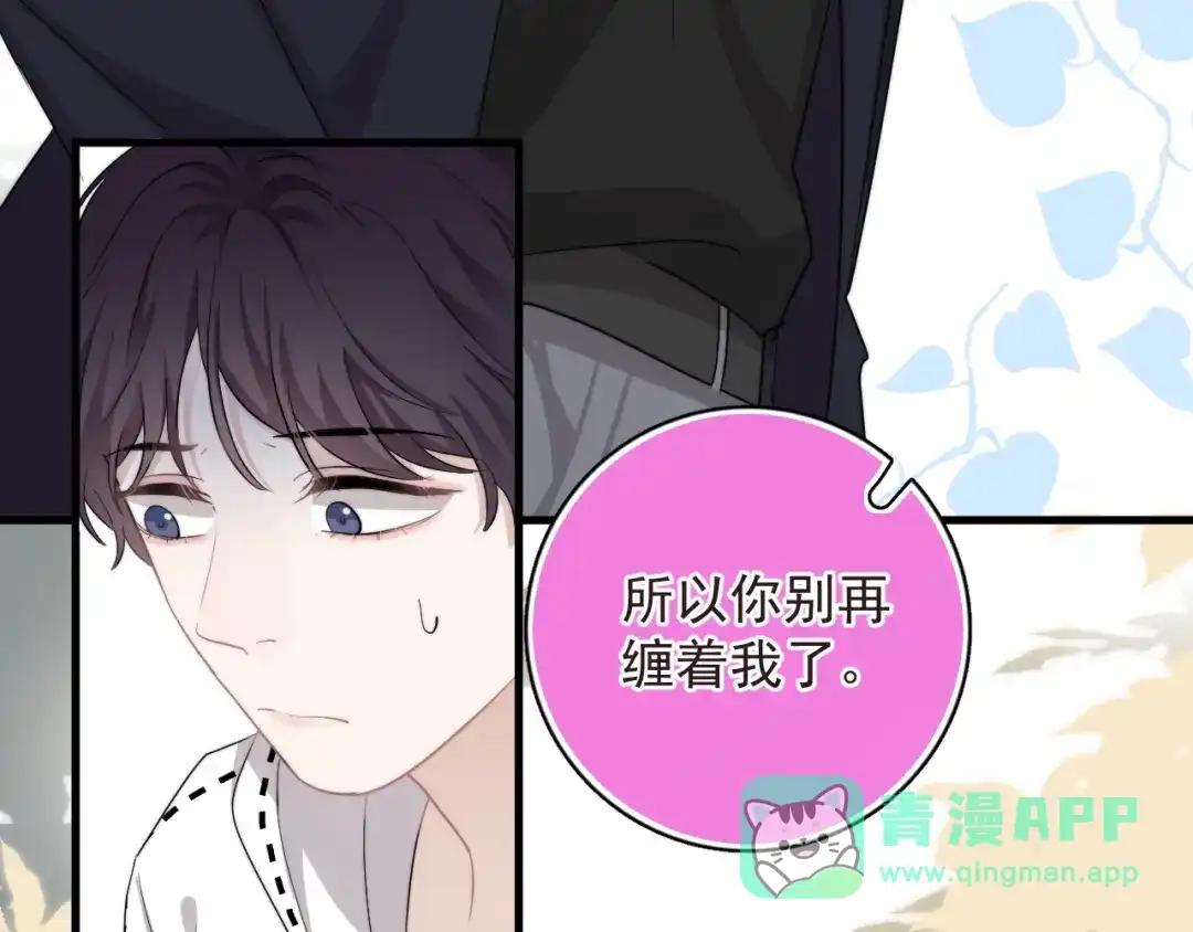《那个男人让我无法拒绝》第19话 偶遇 第36页
