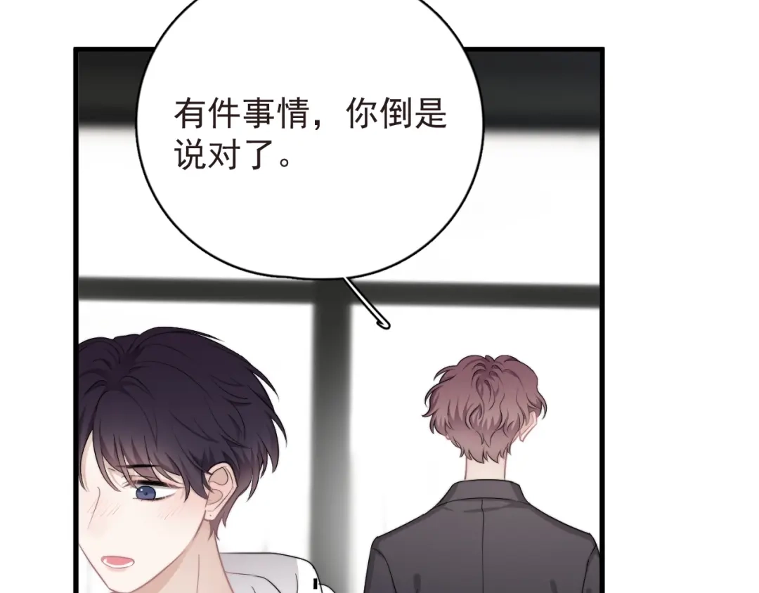 《那个男人让我无法拒绝》第19话 偶遇 第32页