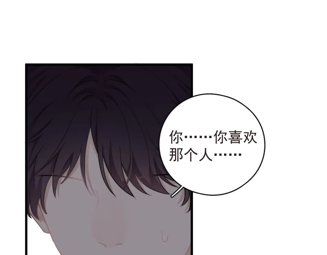 《那个男人让我无法拒绝》第19话 偶遇 第4页