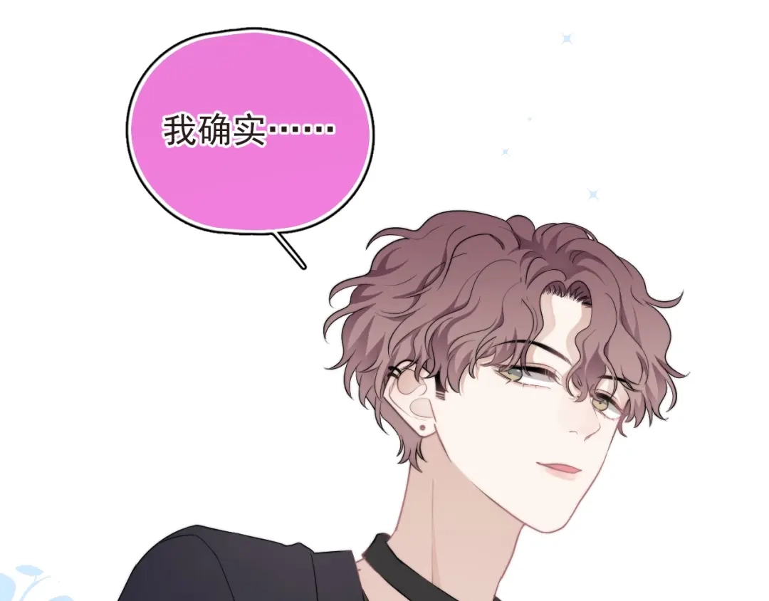 《那个男人让我无法拒绝》第19话 偶遇 第34页