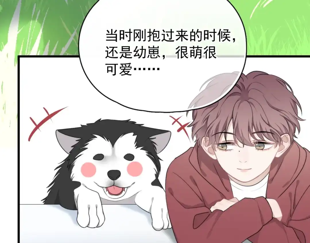 《那个男人让我无法拒绝》第19话 偶遇 第78页