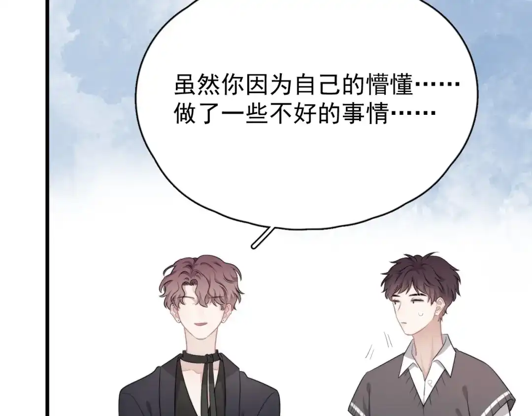 《那个男人让我无法拒绝》第19话 偶遇 第89页