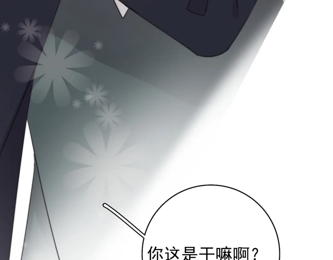 《那个男人让我无法拒绝》第19话 偶遇 第115页