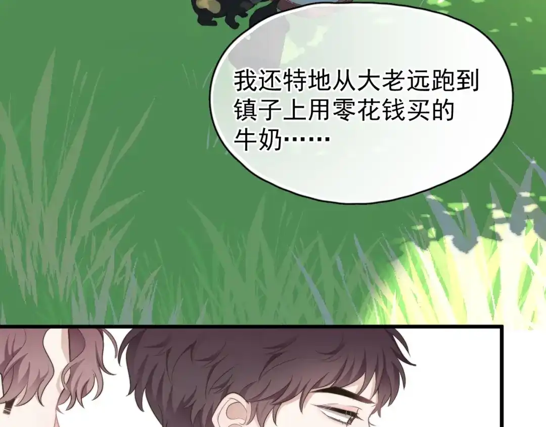 《那个男人让我无法拒绝》第19话 偶遇 第68页