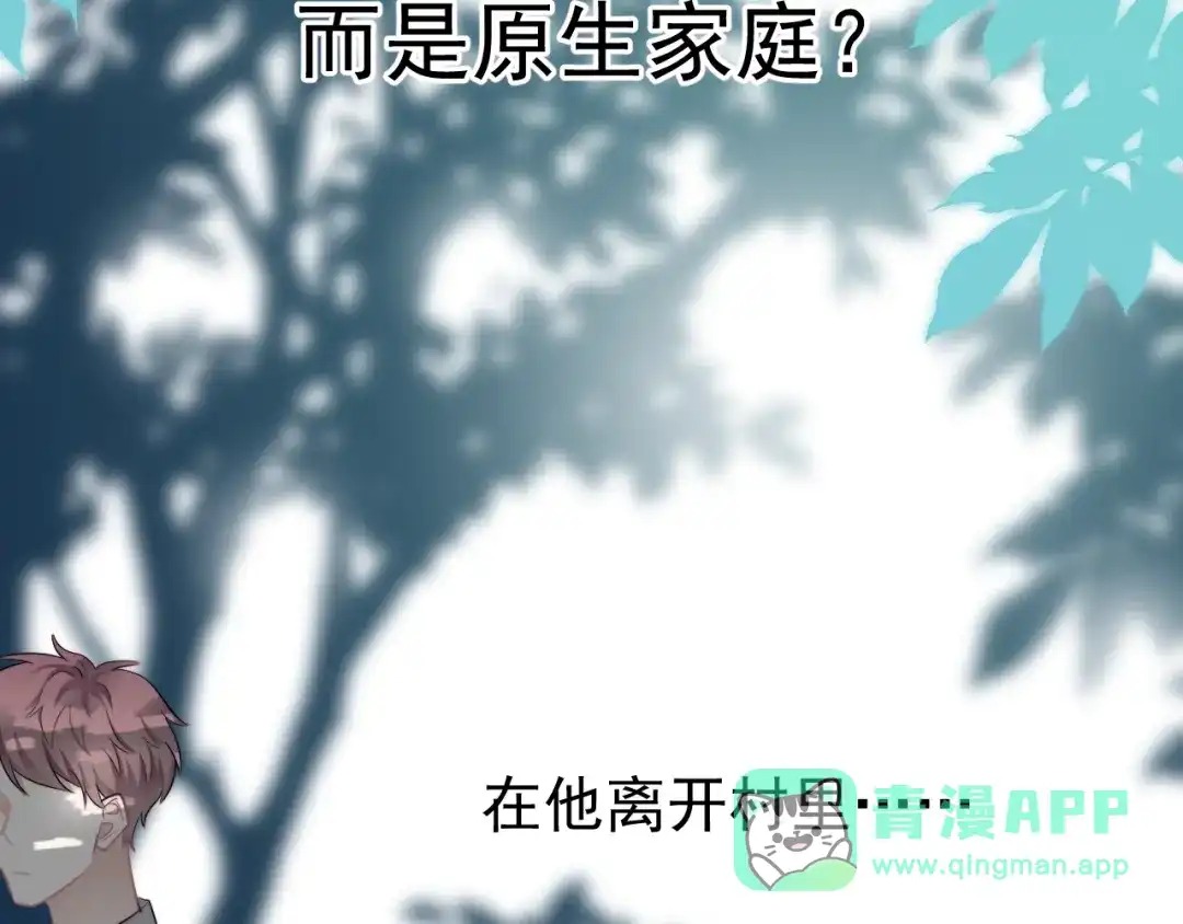 《那个男人让我无法拒绝》第19话 偶遇 第101页