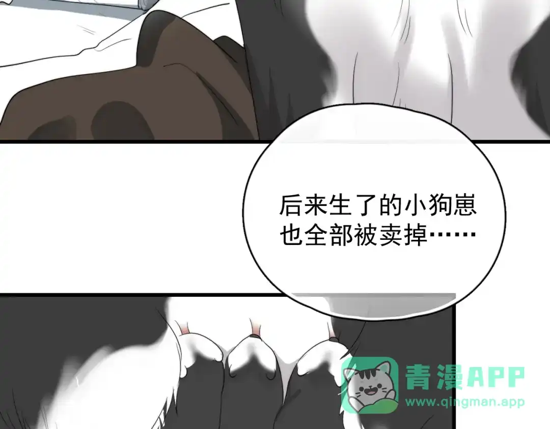 《那个男人让我无法拒绝》第19话 偶遇 第81页