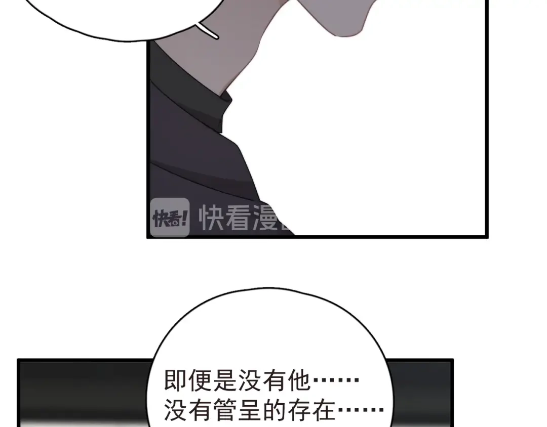 《那个男人让我无法拒绝》第19话 偶遇 第25页